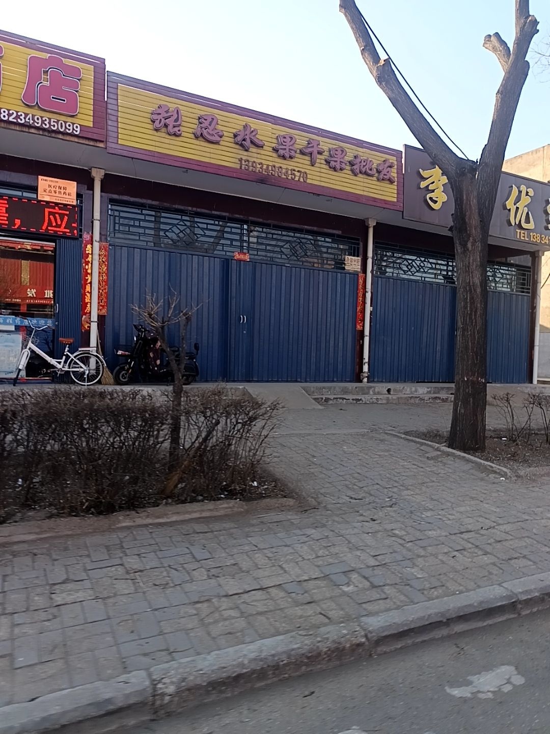 水产超市水果干果批发