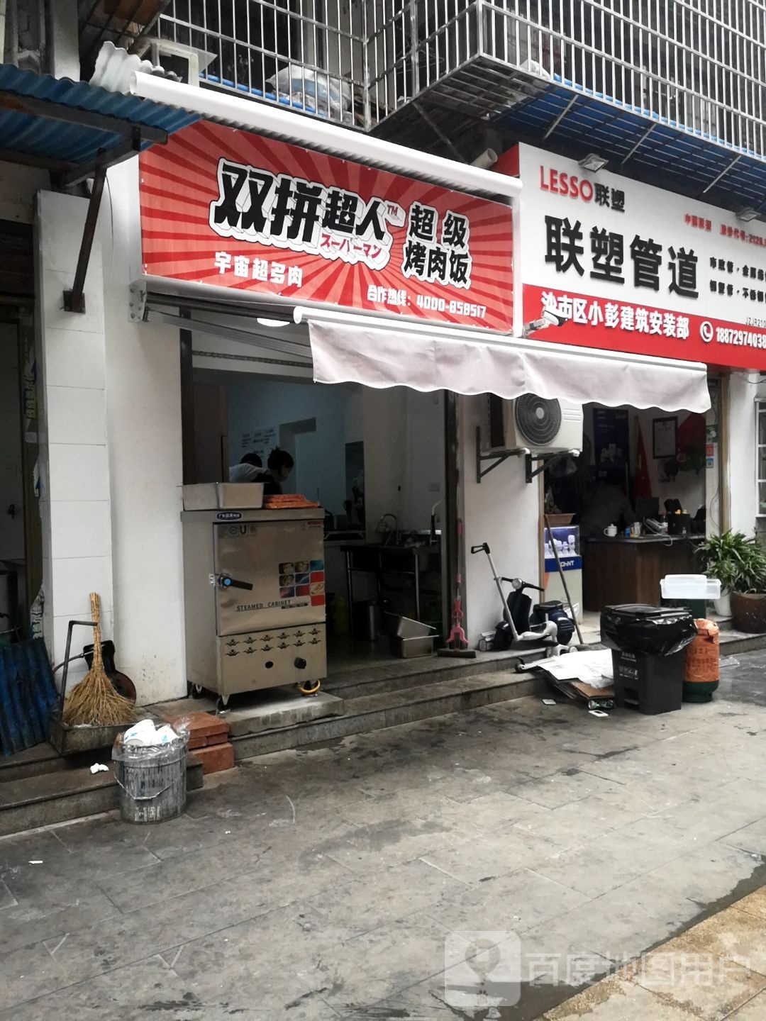 双拼超人超级烤肉饭(人信汇店)