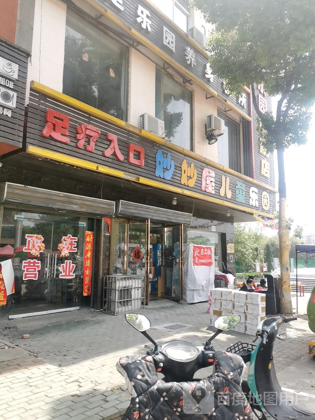 罗山县妙妙屋儿童乐园(宝城广场店)