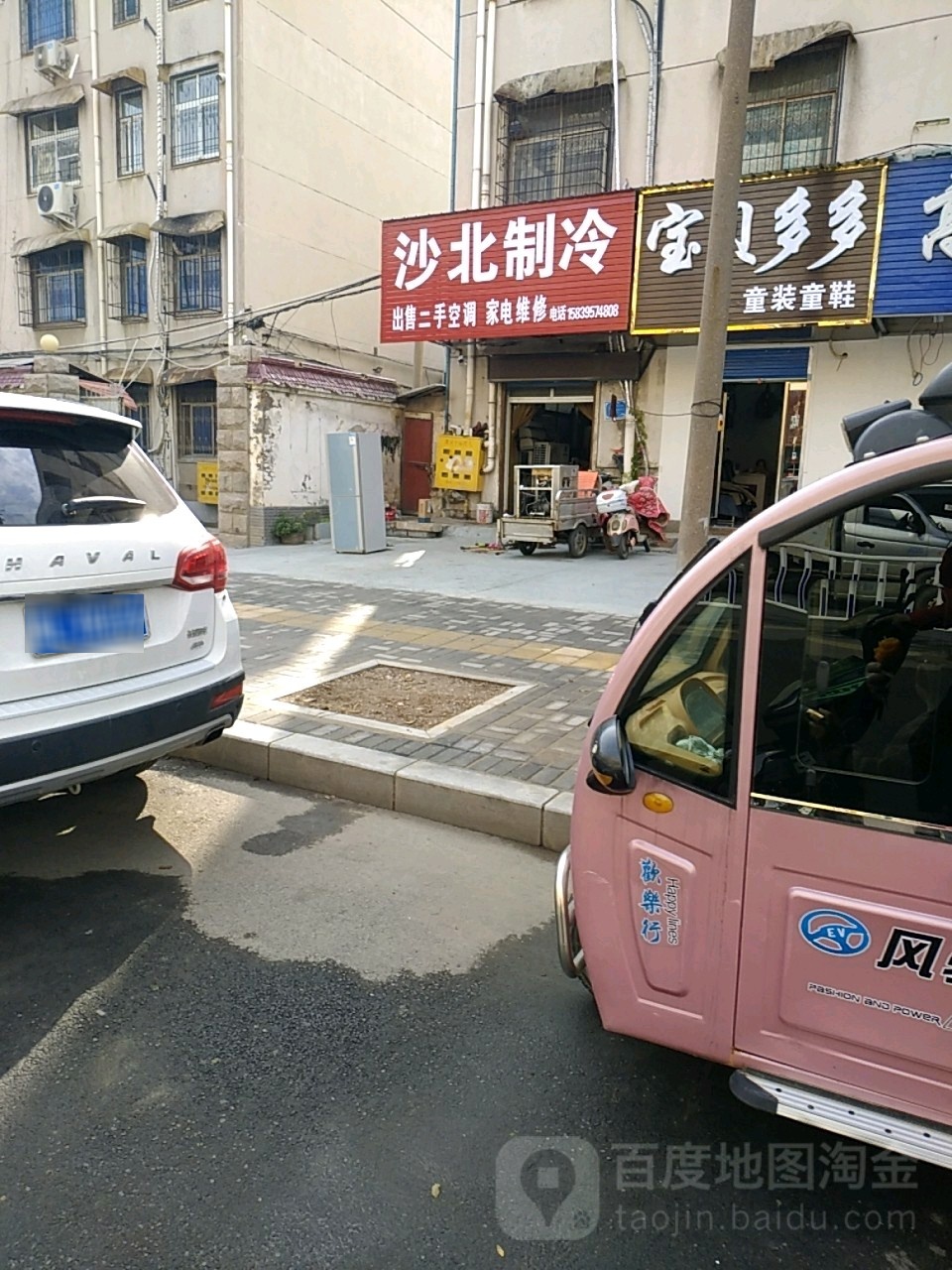 沙北制冷