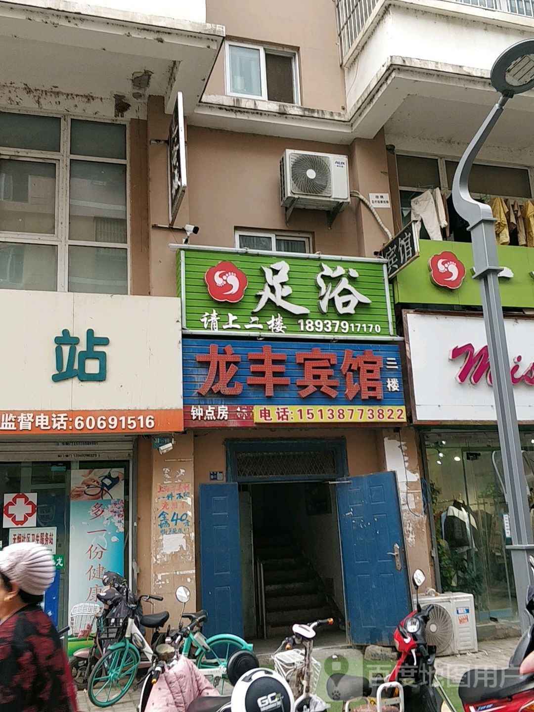 一桶金足浴