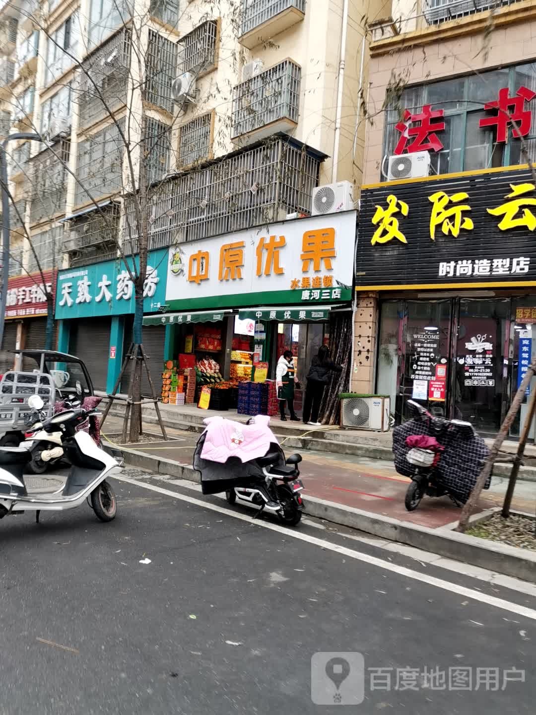 唐河县中原优果(福州路店)