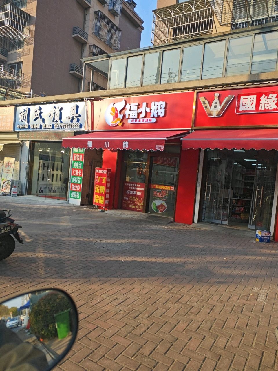 刘氏开锁换锁萤石智能锁
