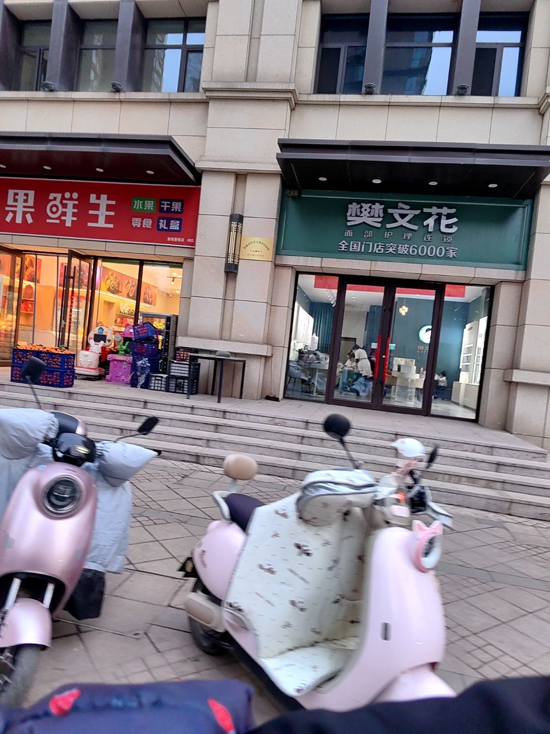 优果鲜生(学院路店)