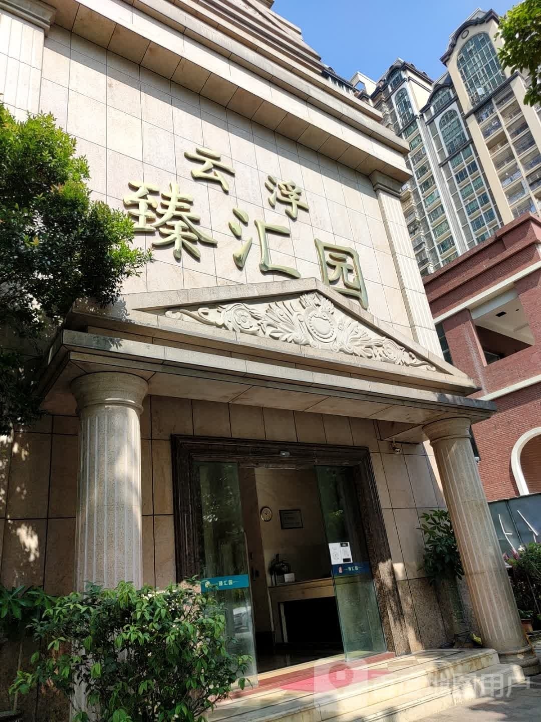 云浮臻汇园小区