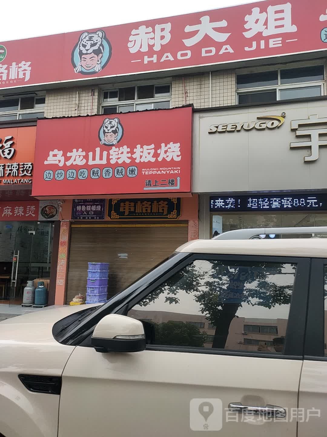 麻辣想过