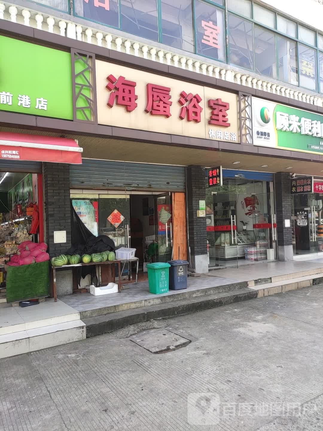 海蜃浴室1