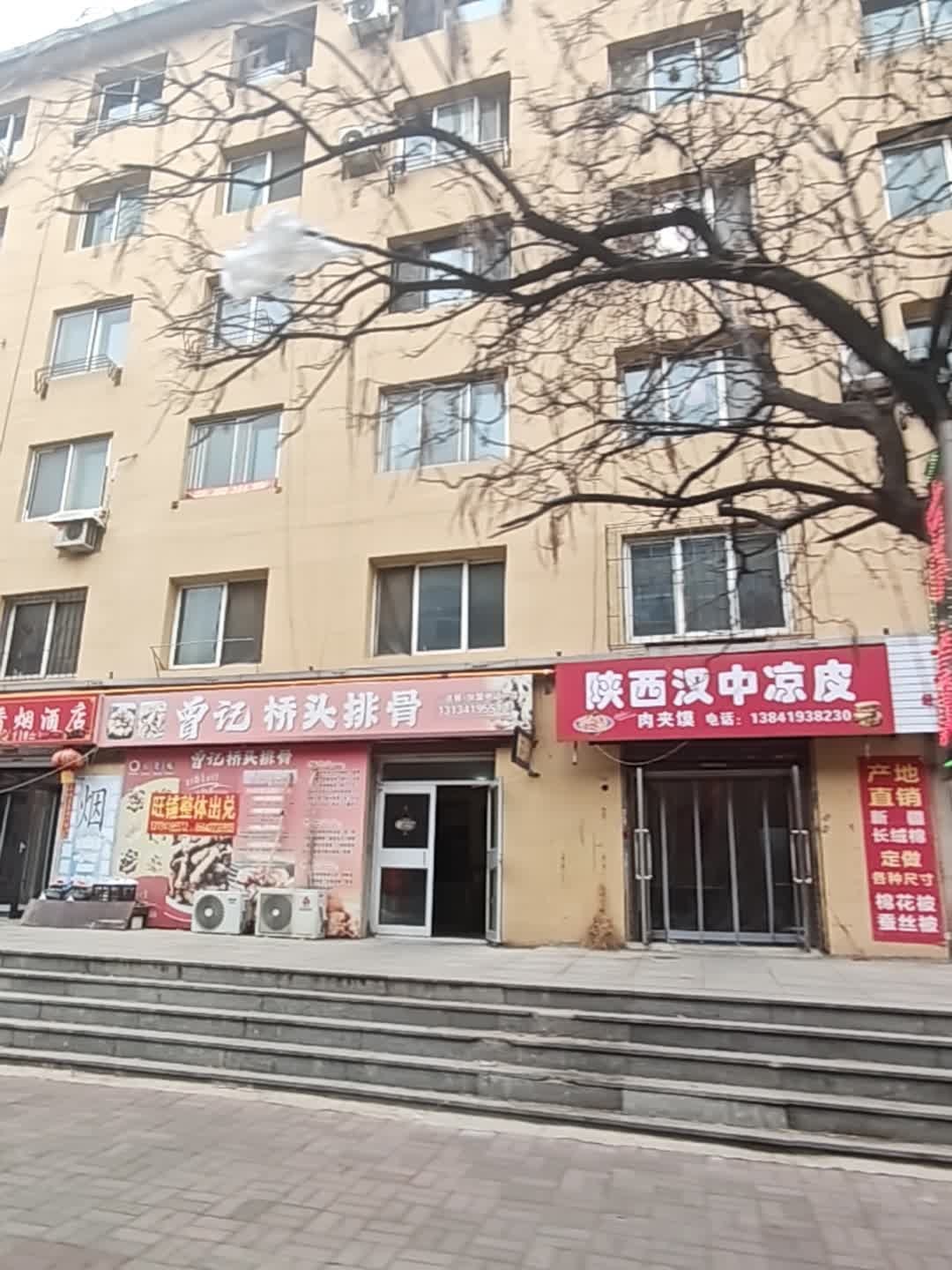 陕西汉中凉皮