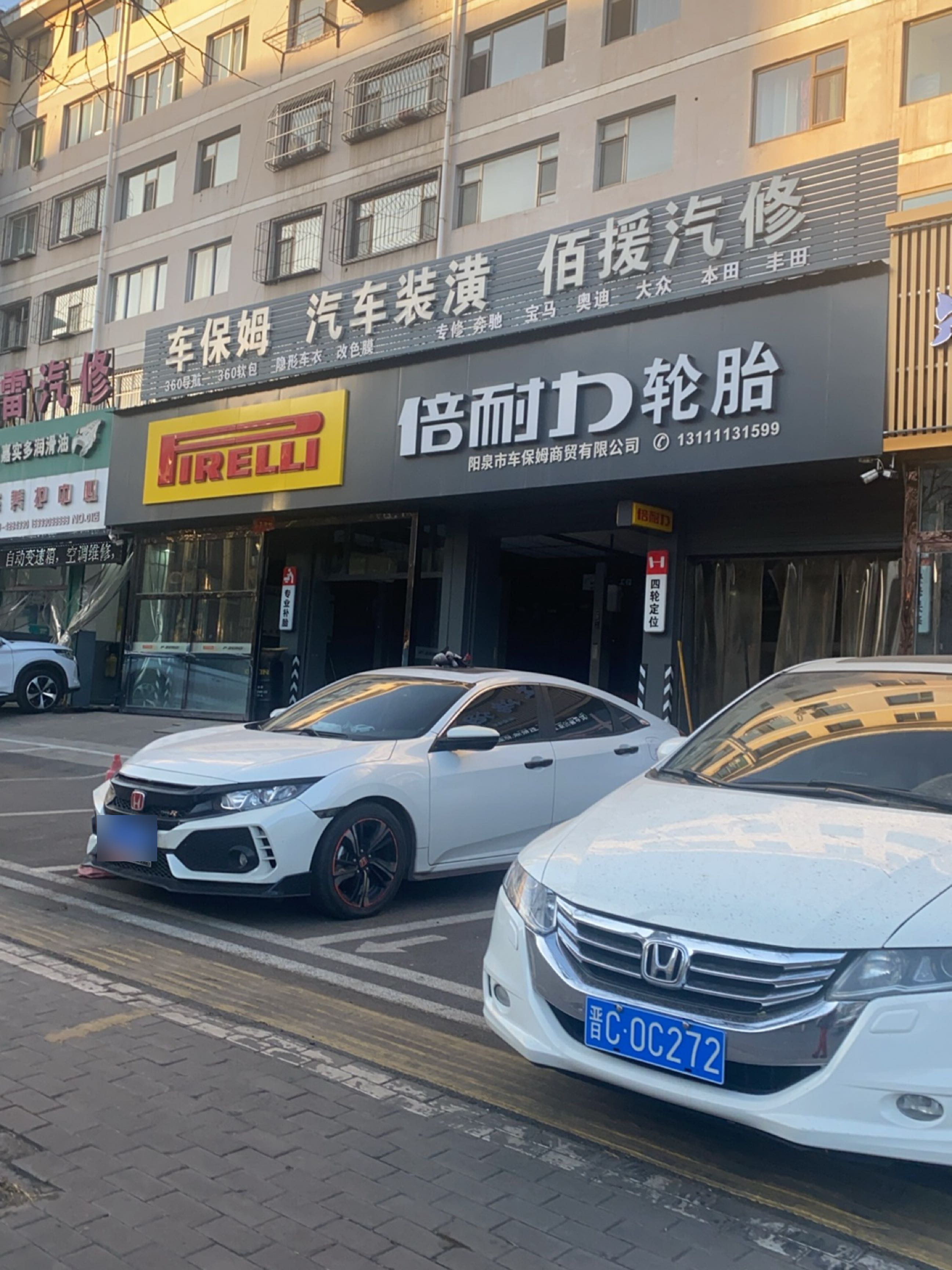 阳泉市车保姆商贸有限公司