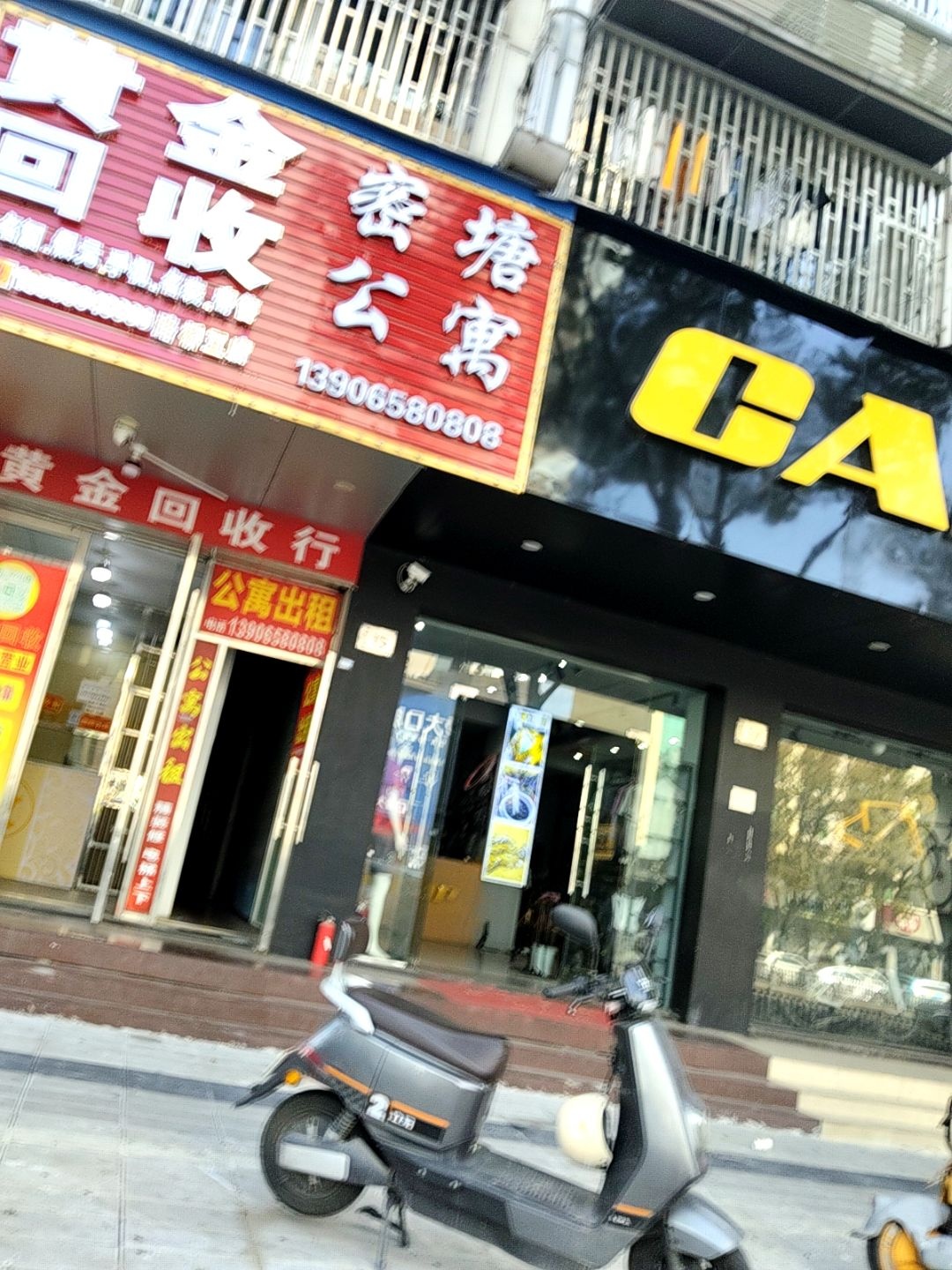 浦华黄金回收