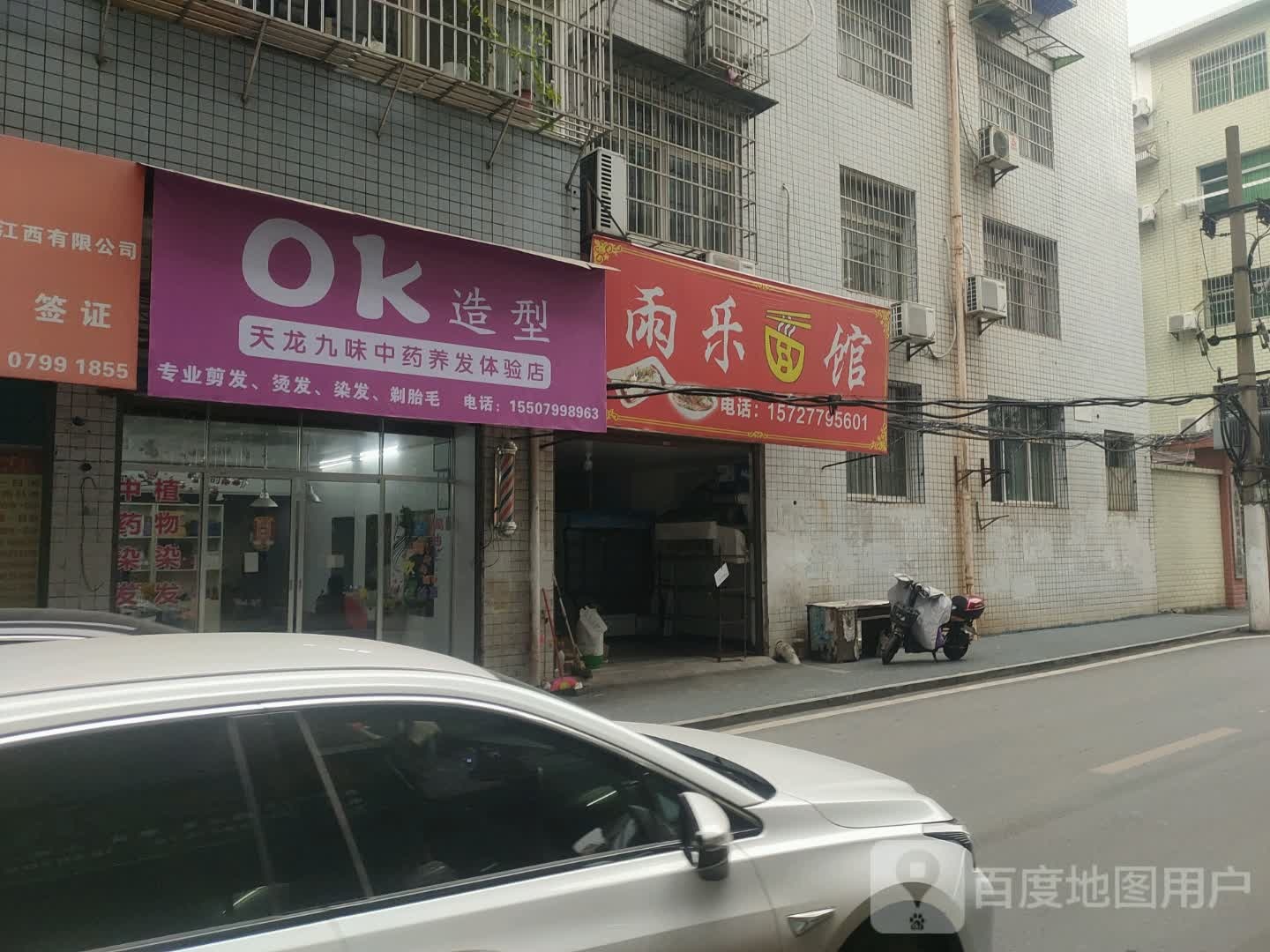 OK号造型