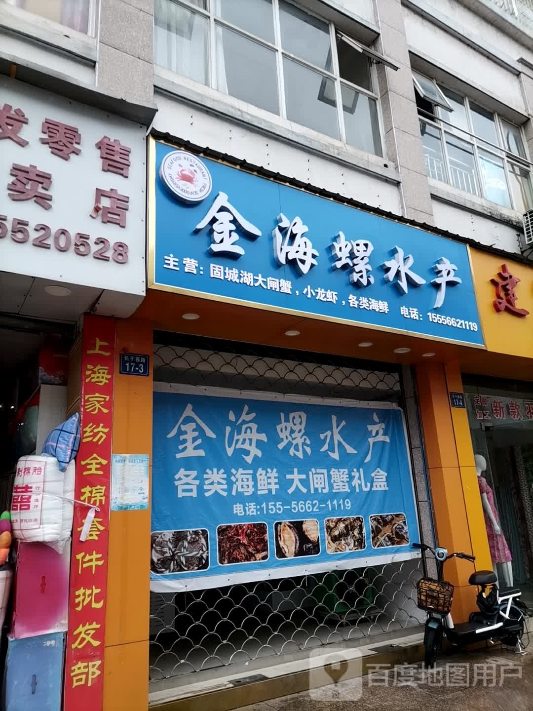 攮辛海金螺缮水产