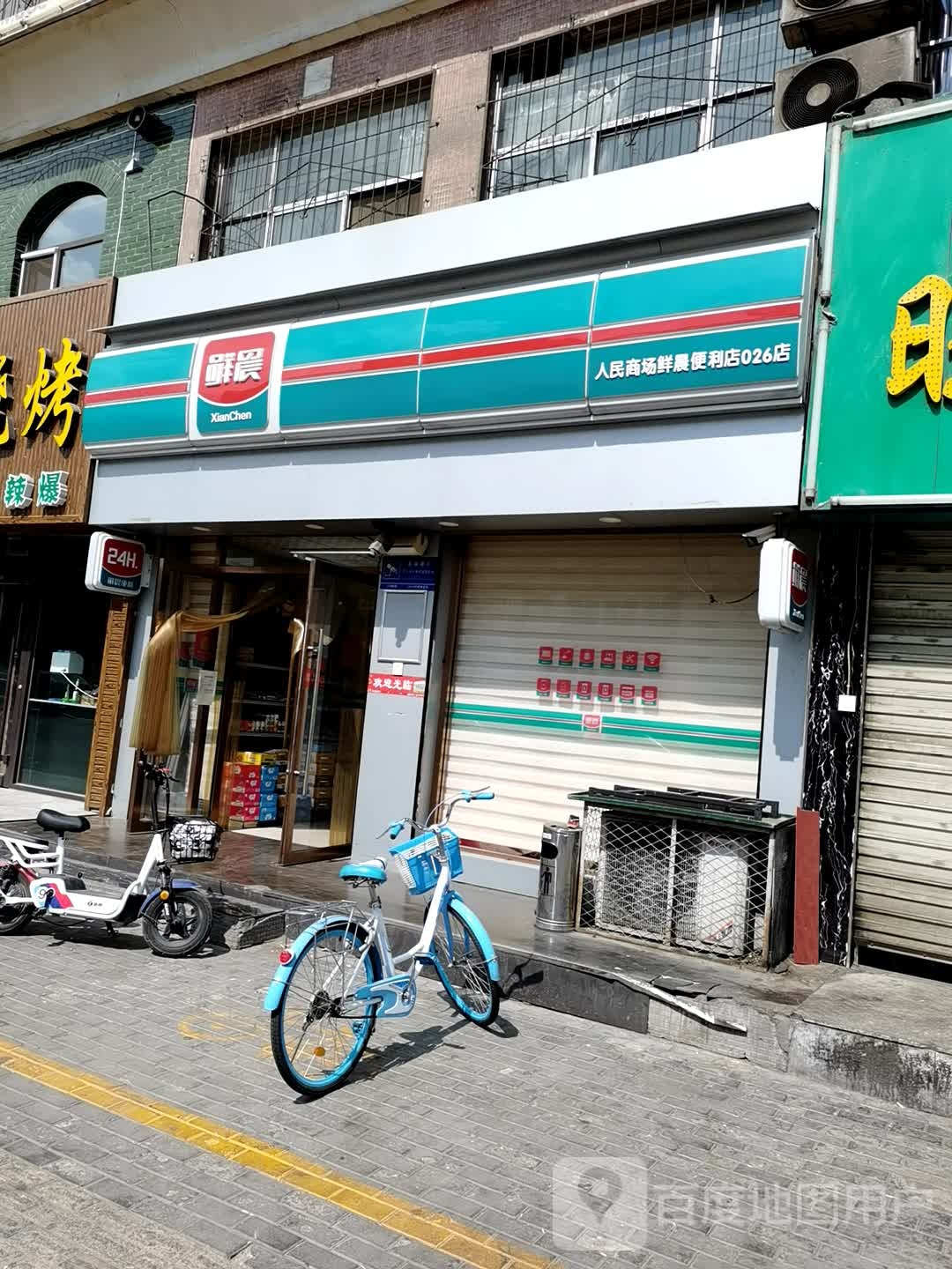 鲜晨人民广场商场鲜晨便利店零六十二号