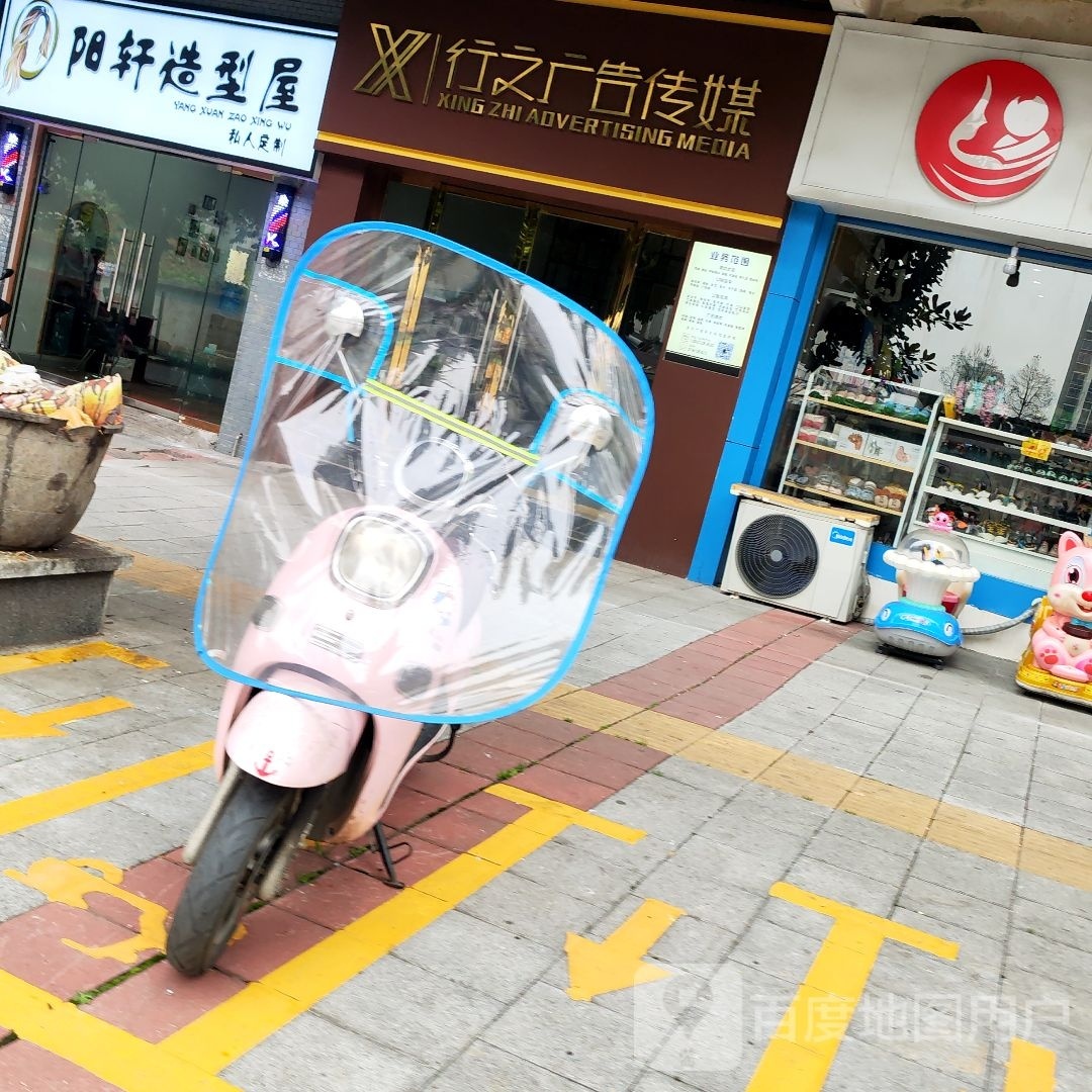阳轩造型网