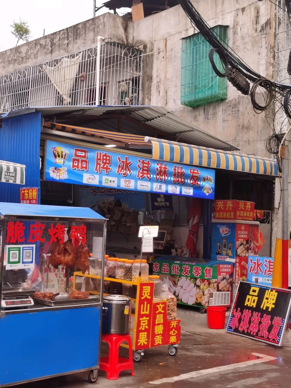 品牌冰淇淋批发