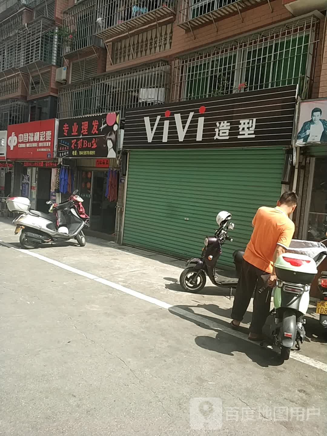 施师傅中专业理发