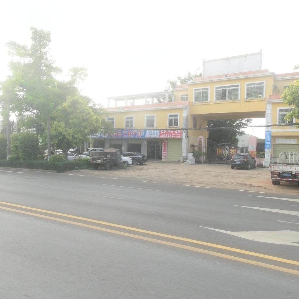 海南车之鑫汽修(海口店)
