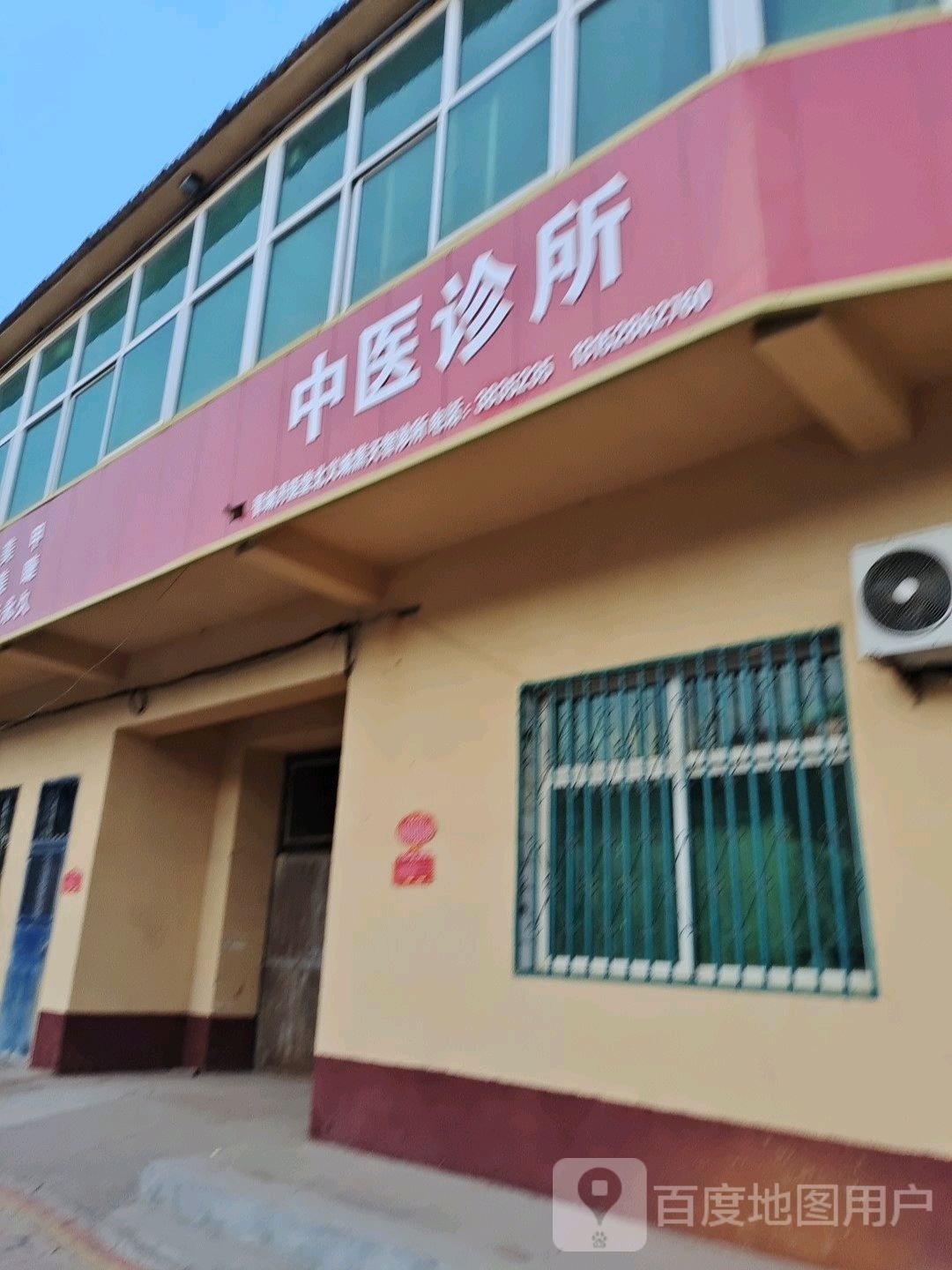 晋城市晋善堂医药有限公司(北义城中医诊所)