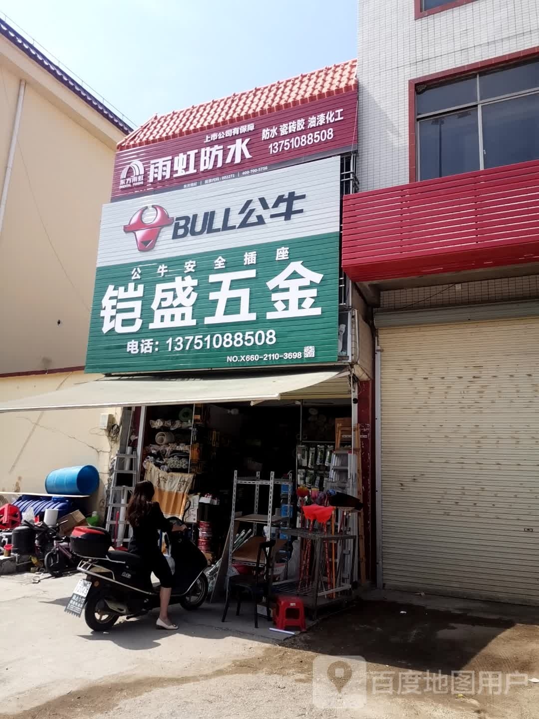 铠胜五金