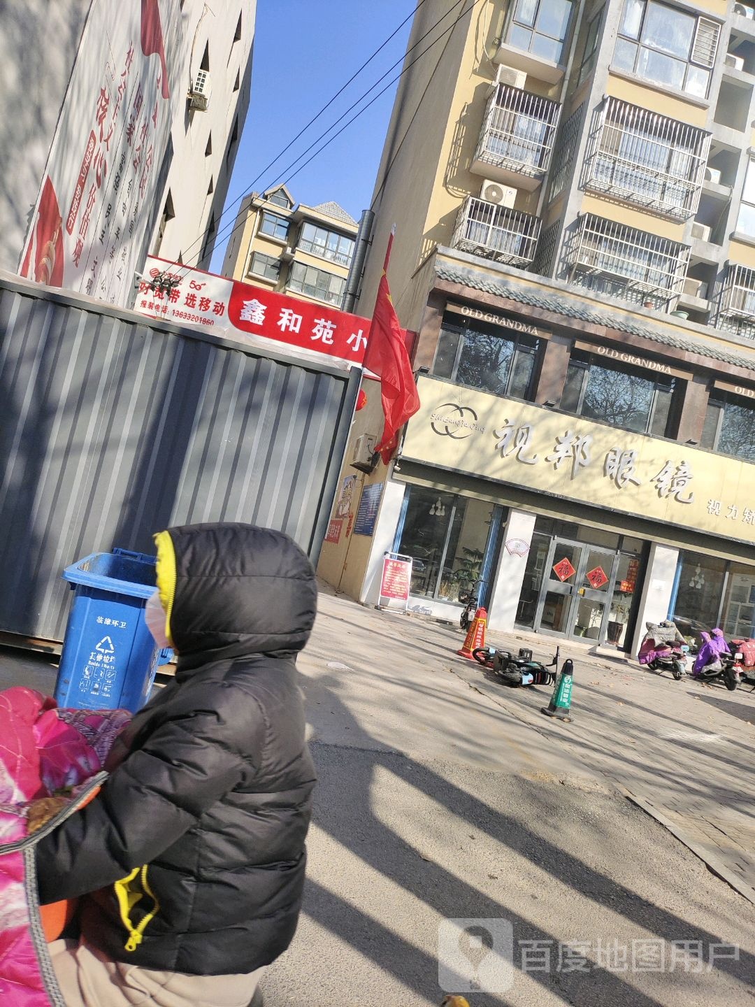 视邦眼镜视力矫正中心