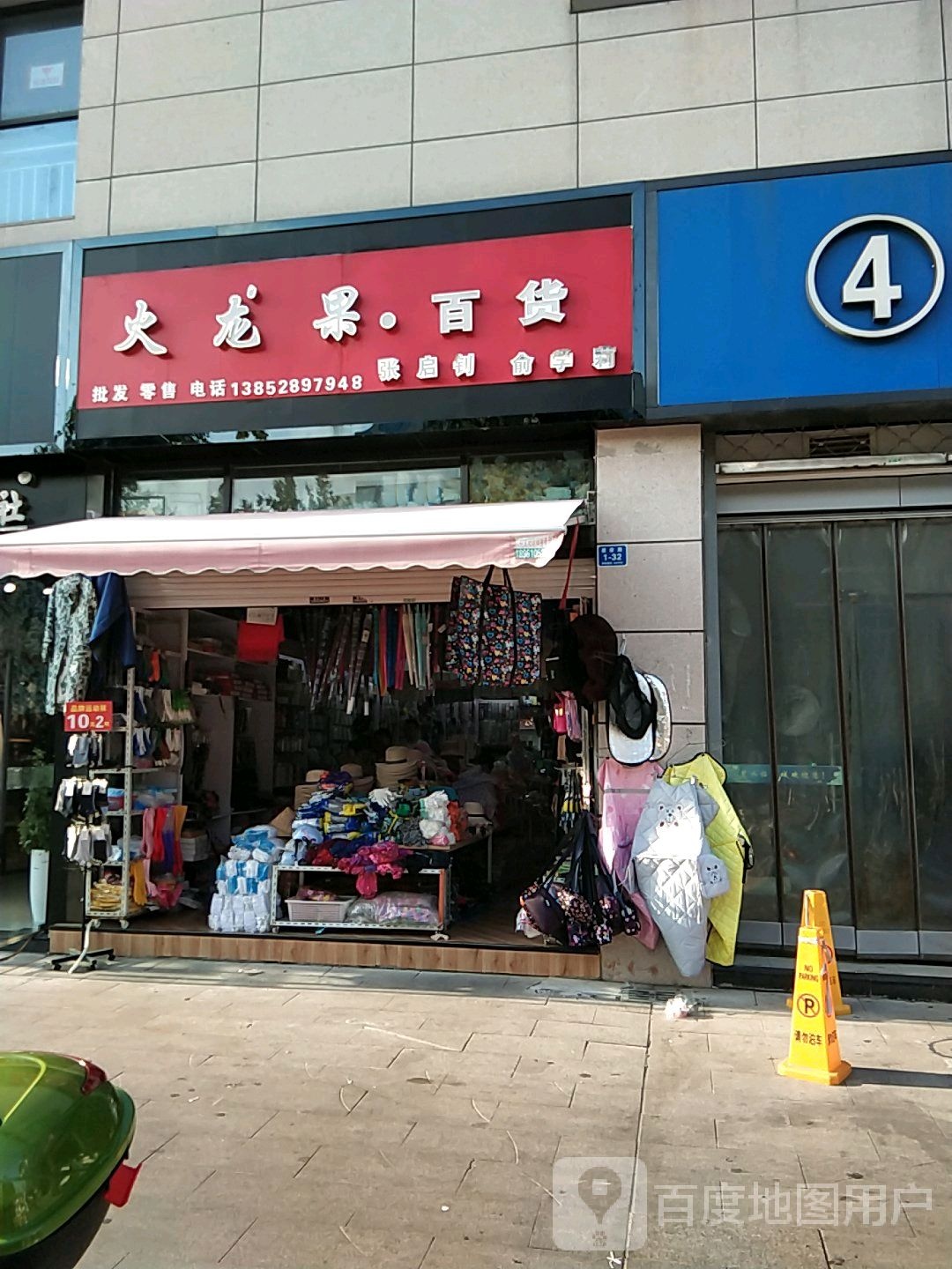 火龙果大百