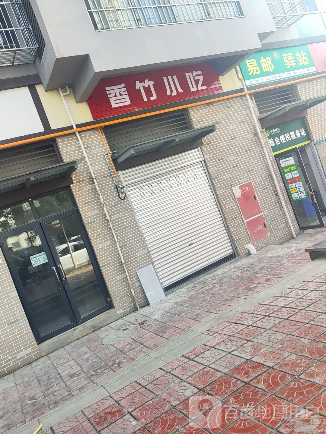 竹香忡窕椤小吃