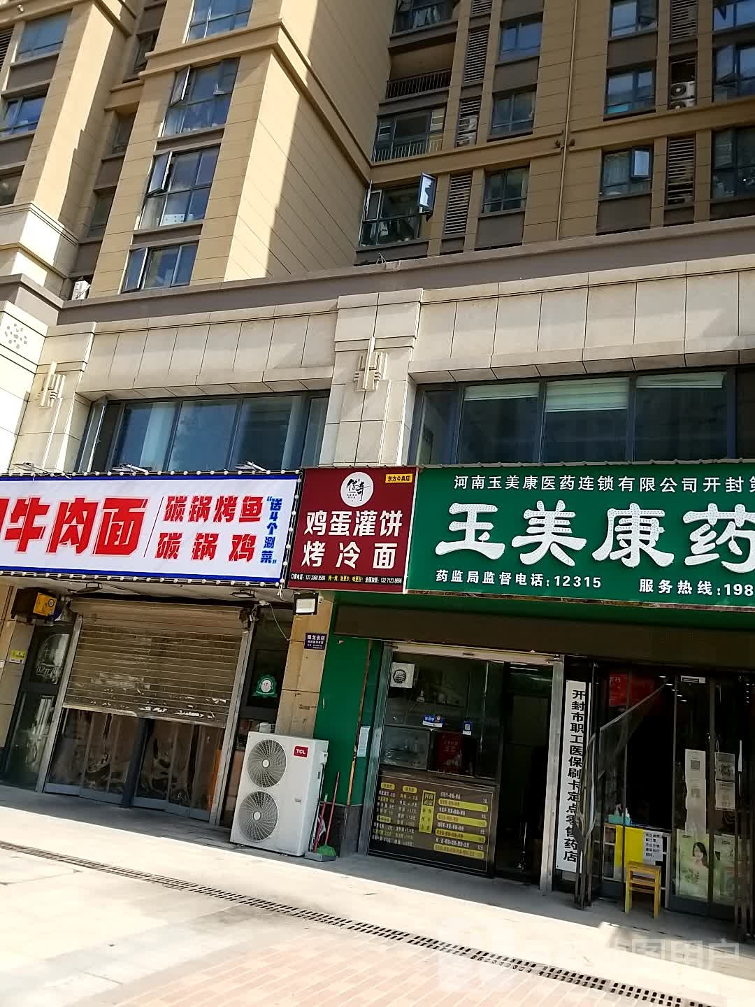 东方大酒店(安康路店)