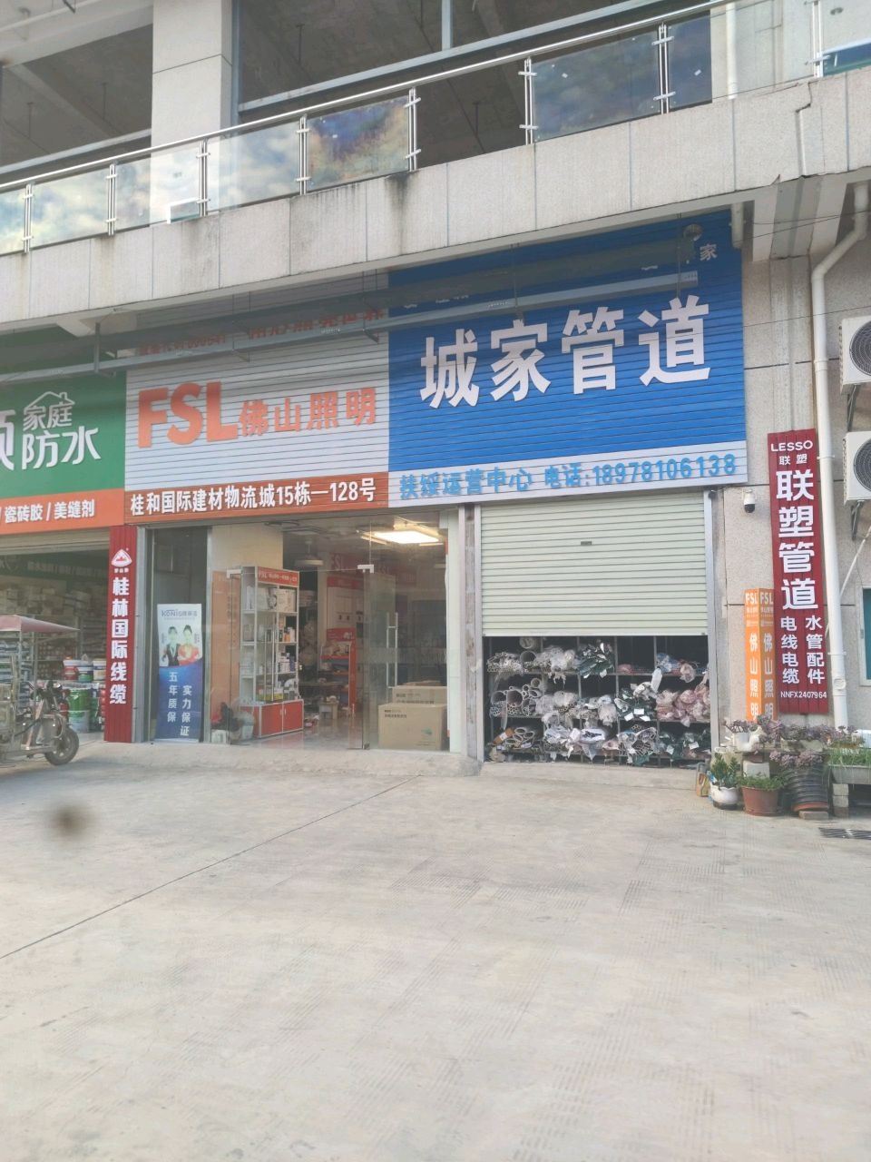 科顺防水城家管道佛山照明卫浴