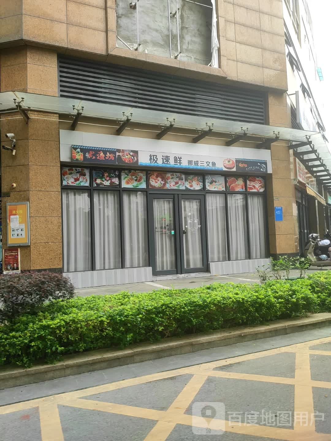 极速鲜挪威三文鱼(江宇店)