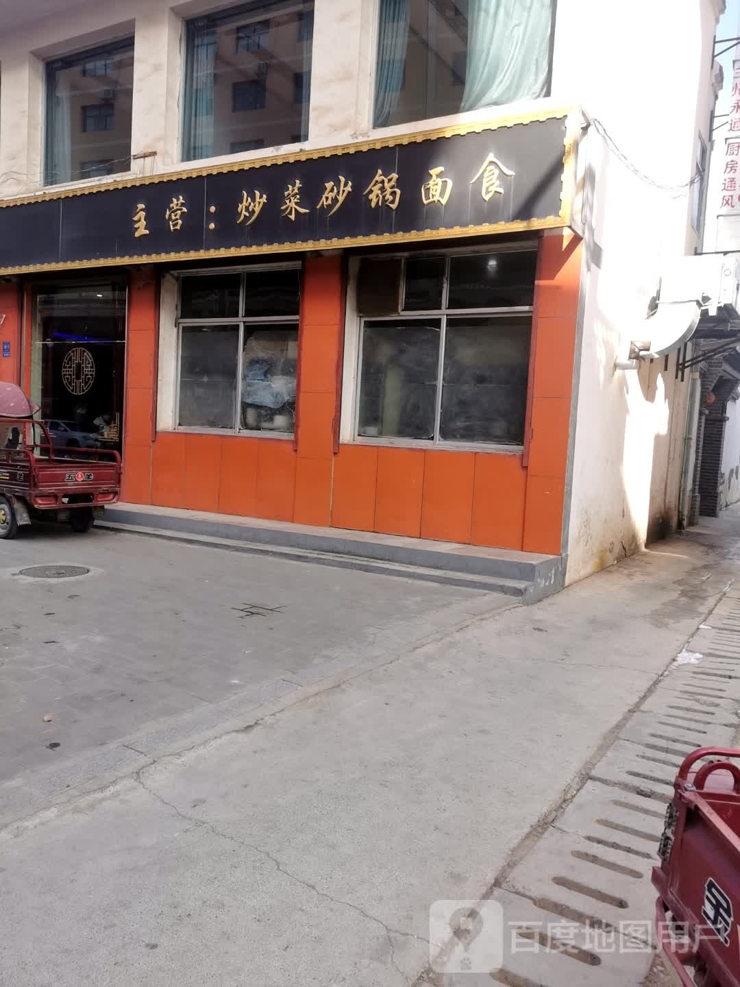 天府川味居
