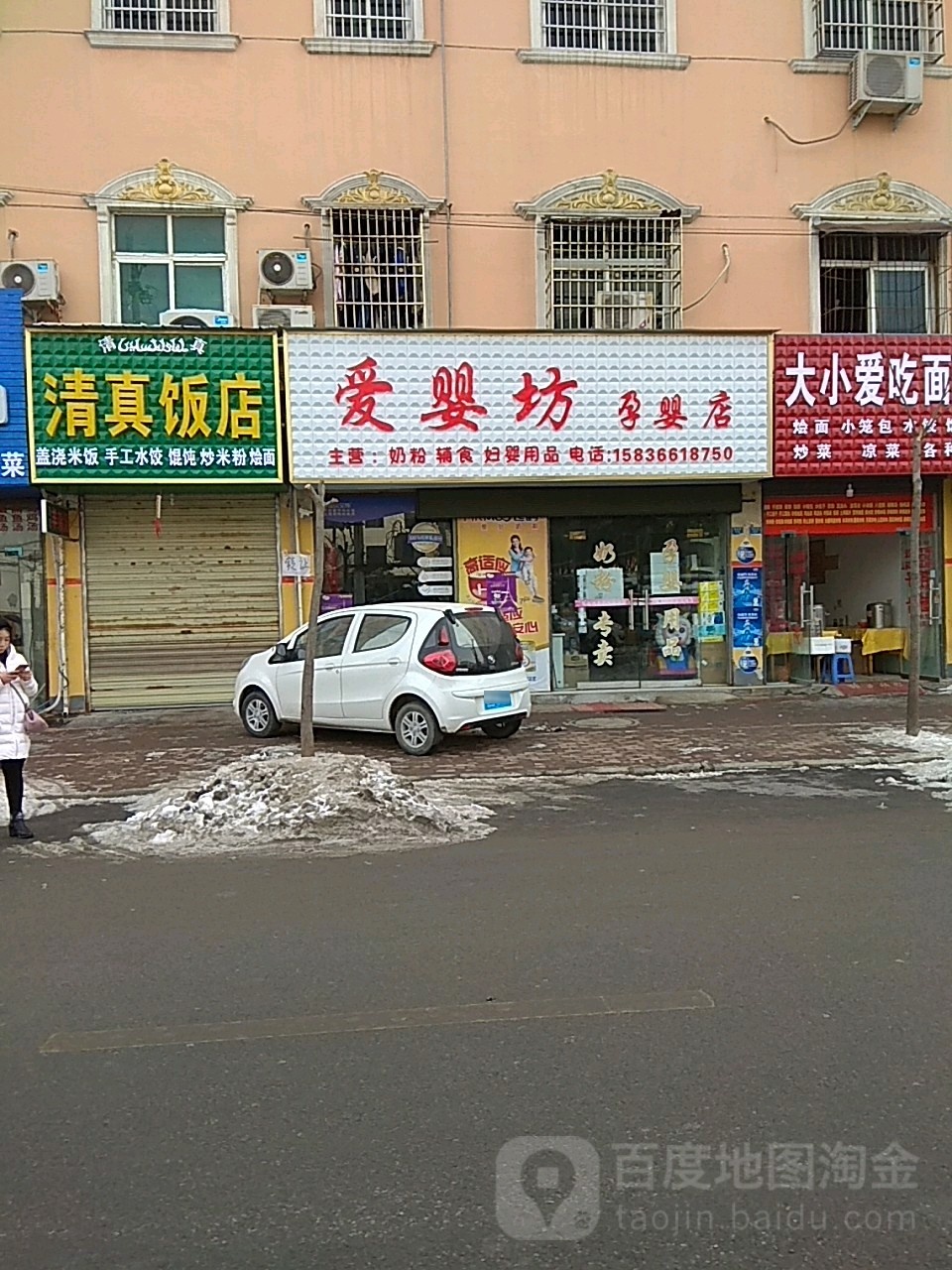 平舆县爱婴坊孕婴店奶粉专卖