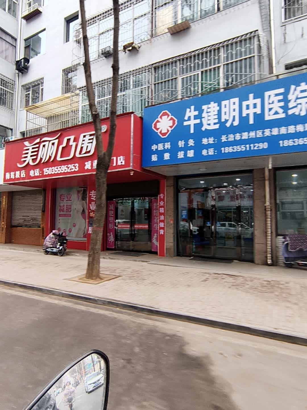 美丽凸围(梅辉坡店)