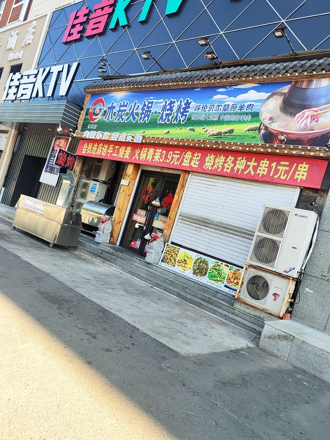 佳音KTV(净月大街店)