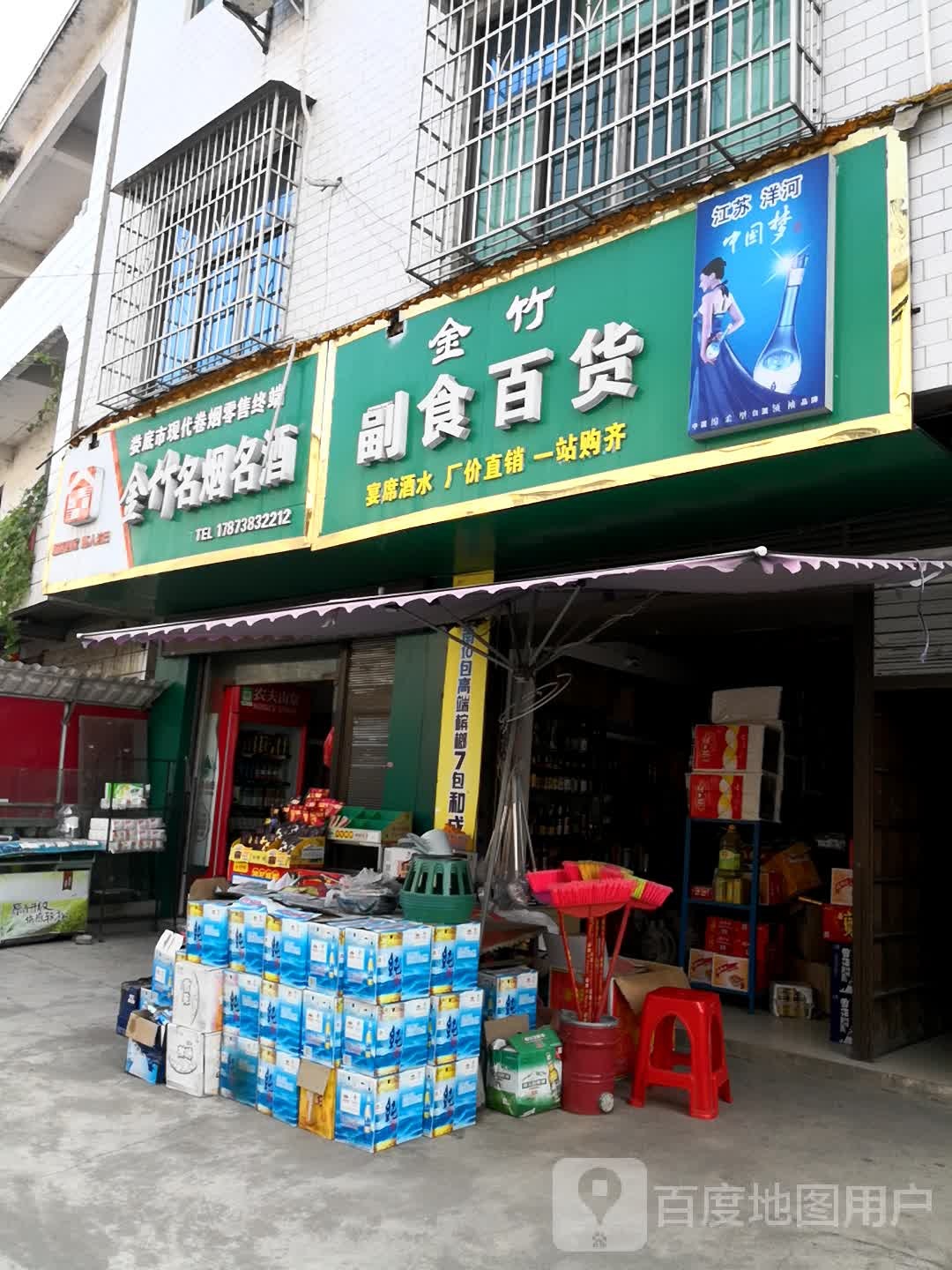 金竹购中心心