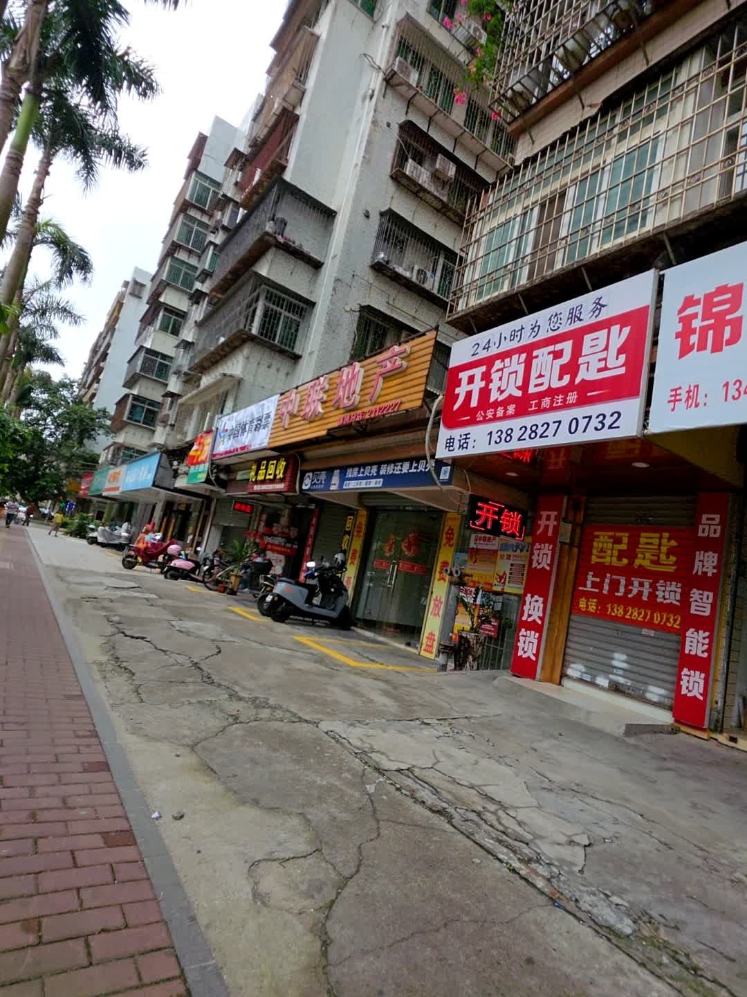 开锁配匙