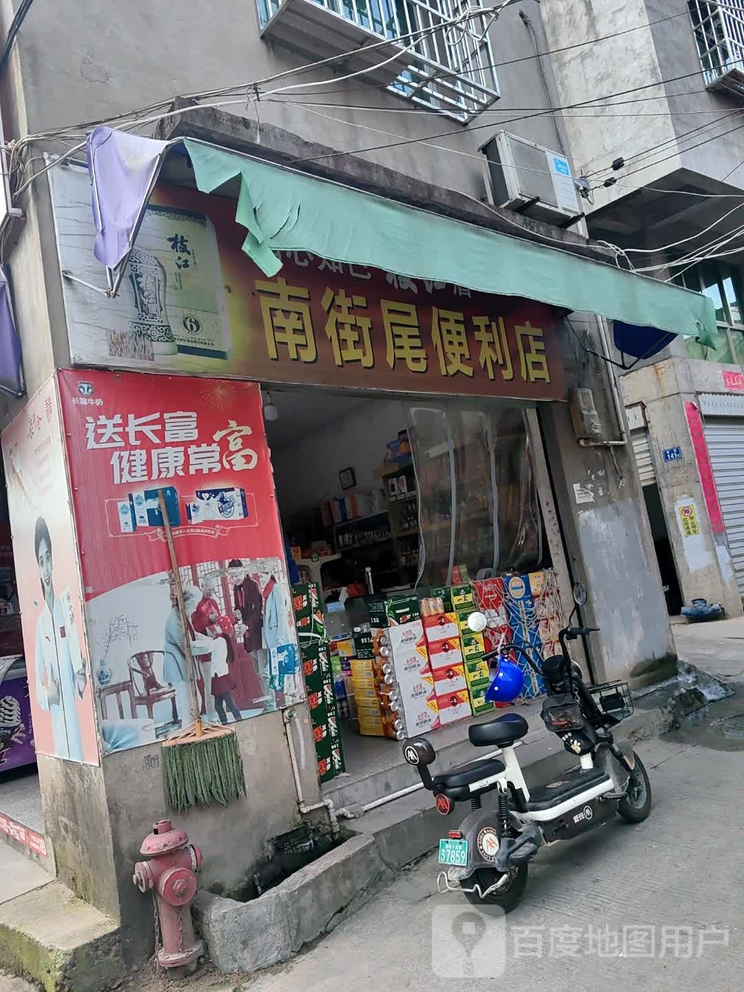 南街尾时便利店