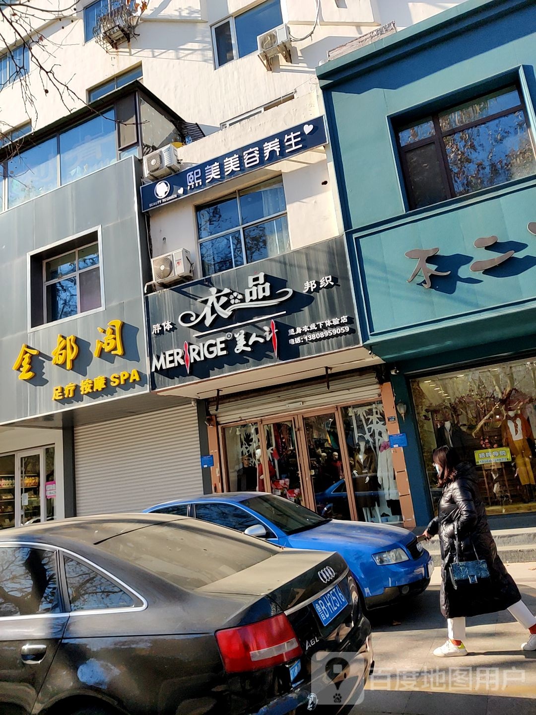 金都阁足疗按摩