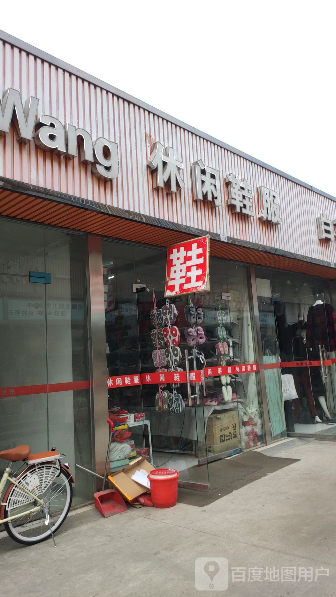 晶彩内衣(常青路农贸市场店)