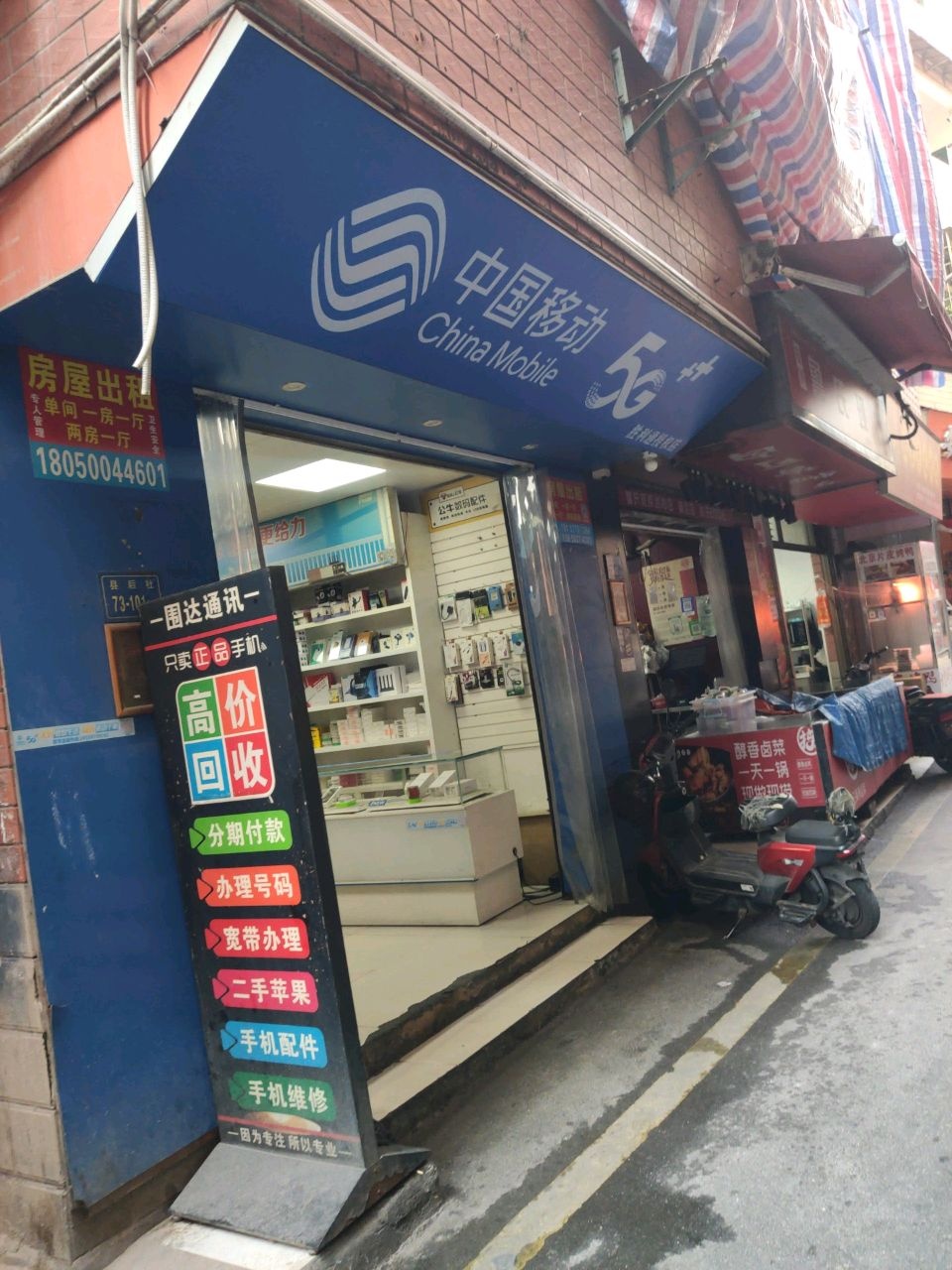 中国移动智慧家(云顶北路店)
