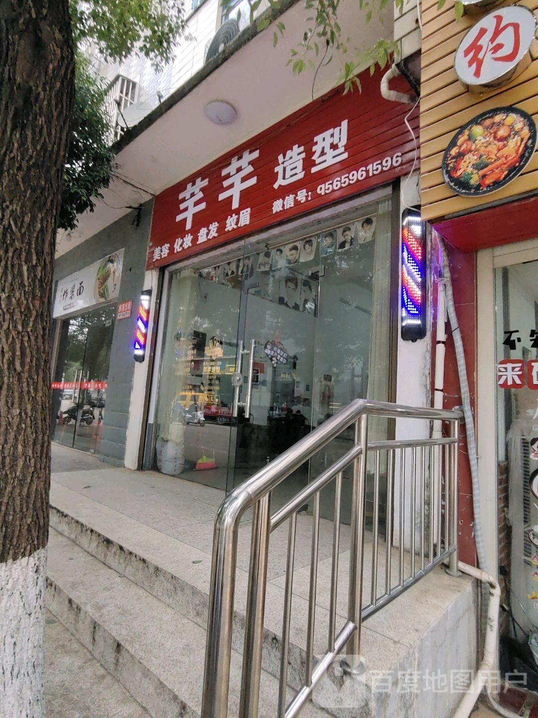 芊芊号造型
