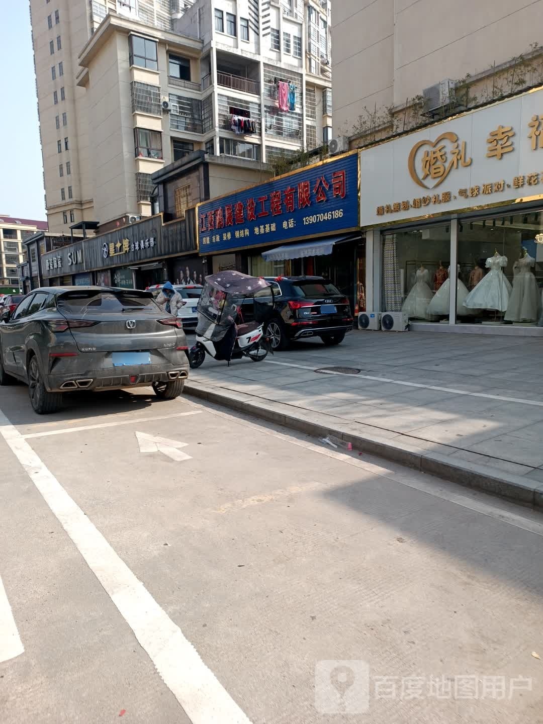 星牌台球(白马大道店)