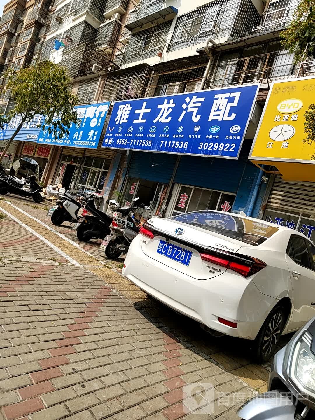 雅士龙汽配