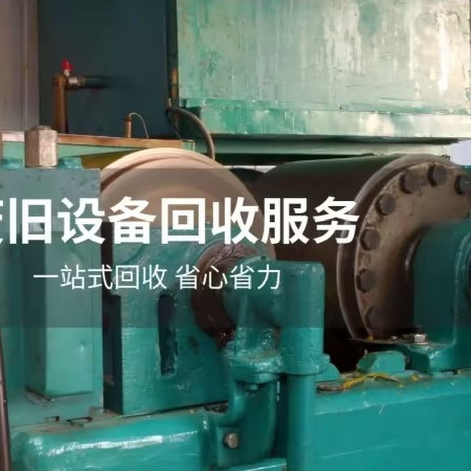 兴达废品回收站