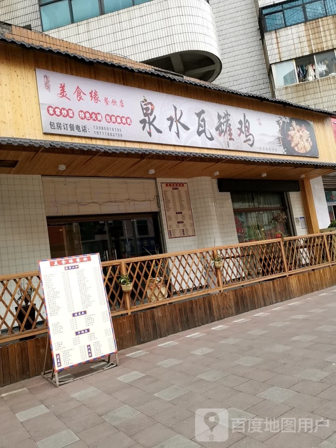 全满实足浴