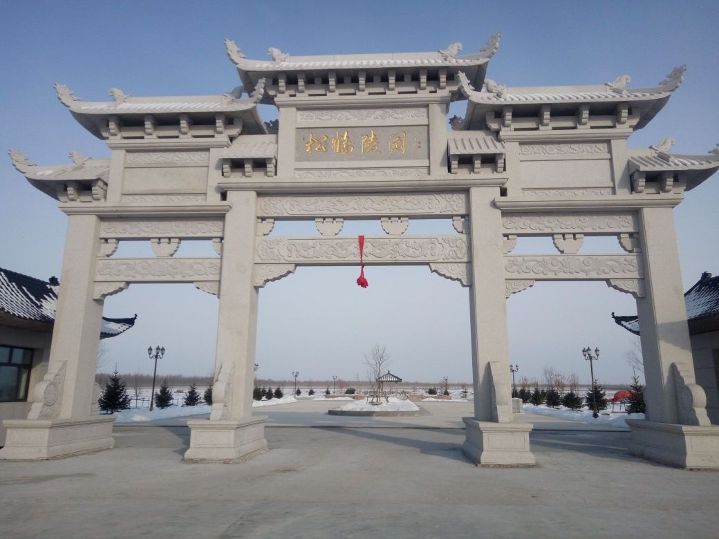 大庆市松鹤陵园有限公司