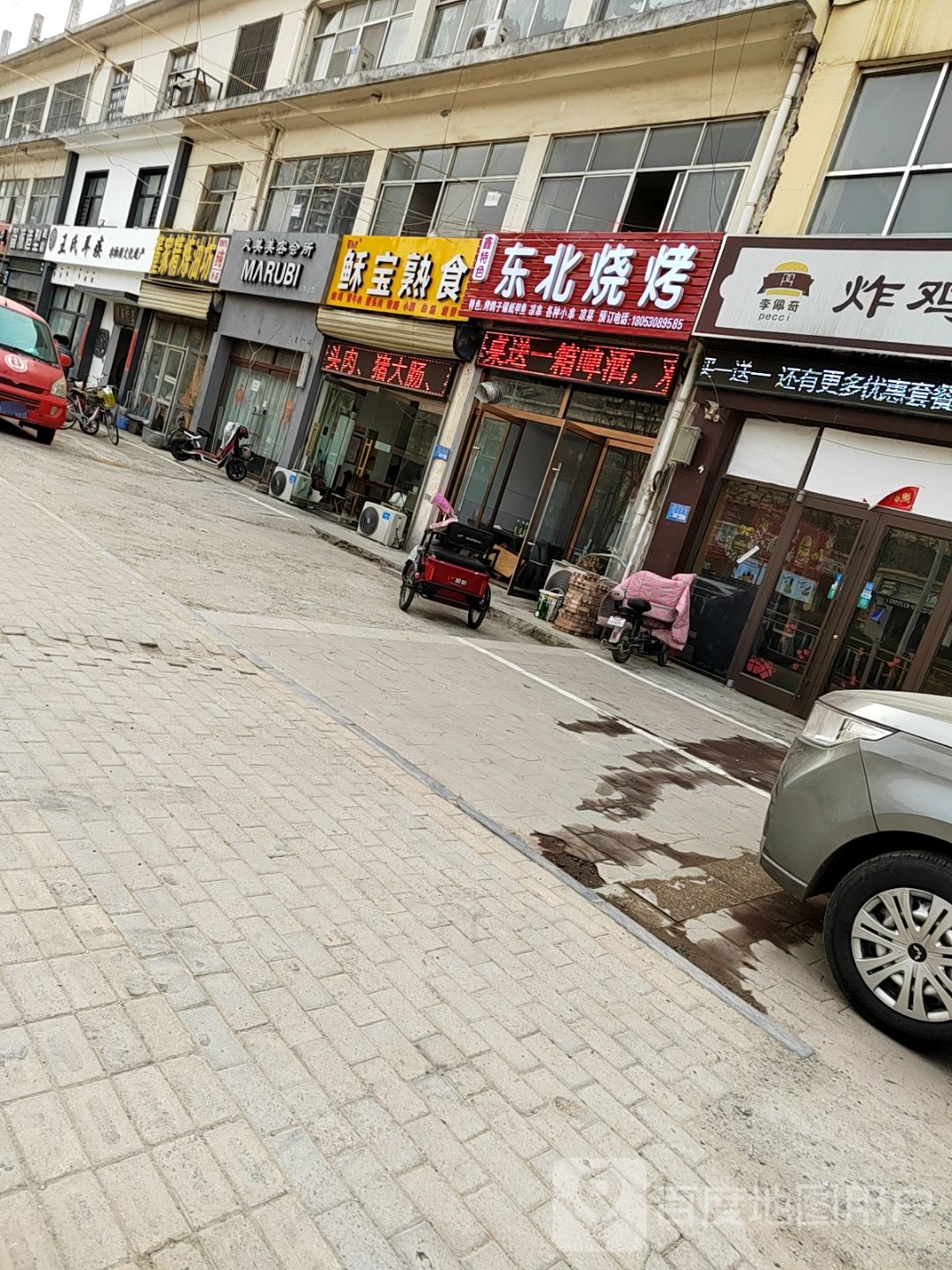 鑫特色东北烧烤