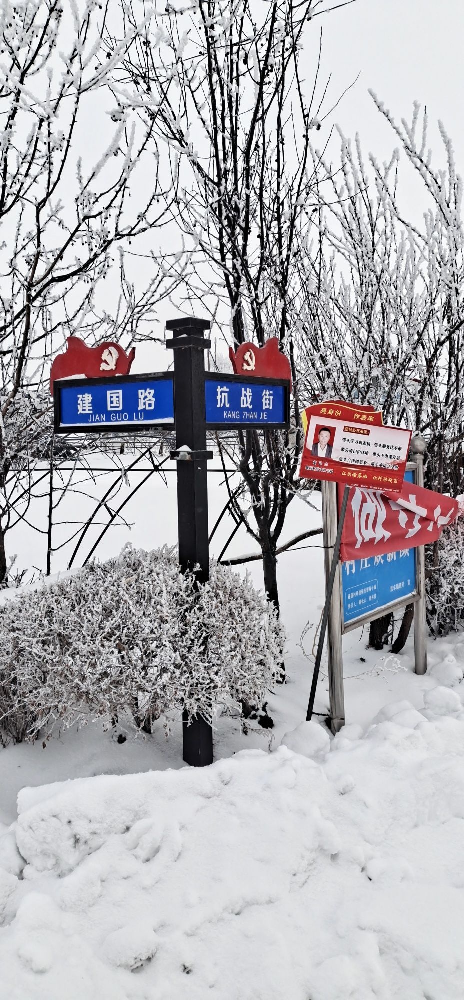 建国村
