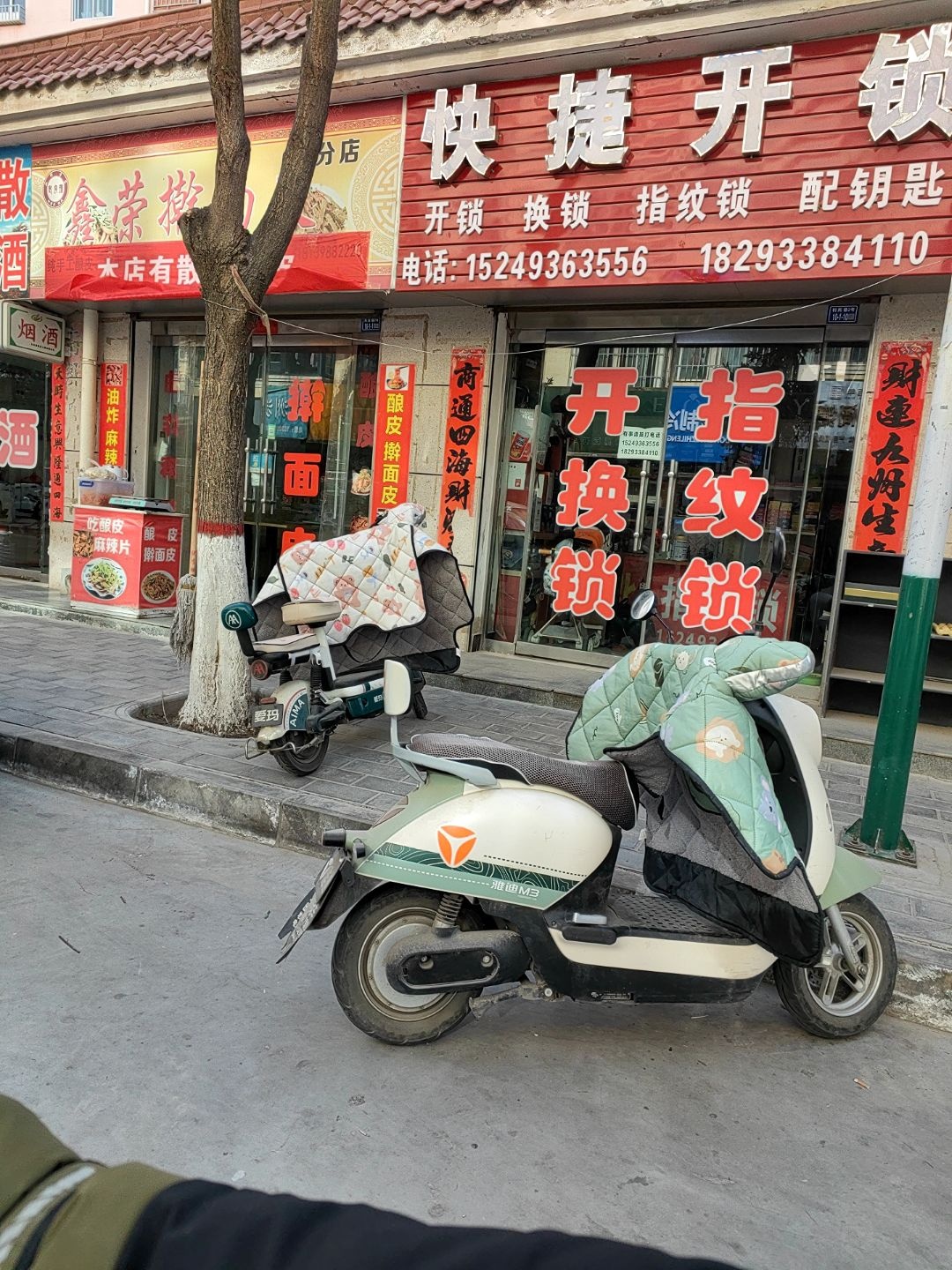 快捷开锁