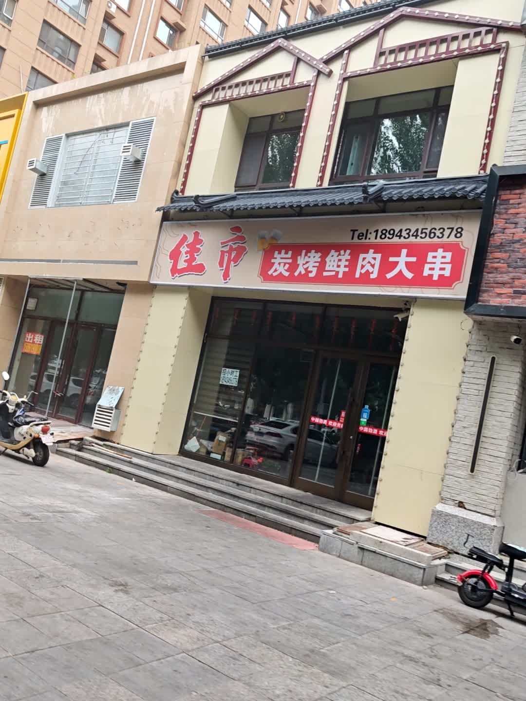 佳市炭烤鲜肉大串(兵器城家园店)