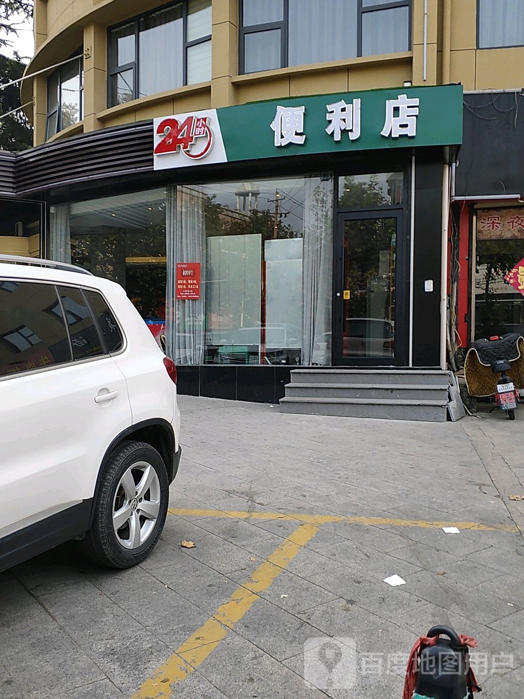 24小时便利店(龙兴路店)
